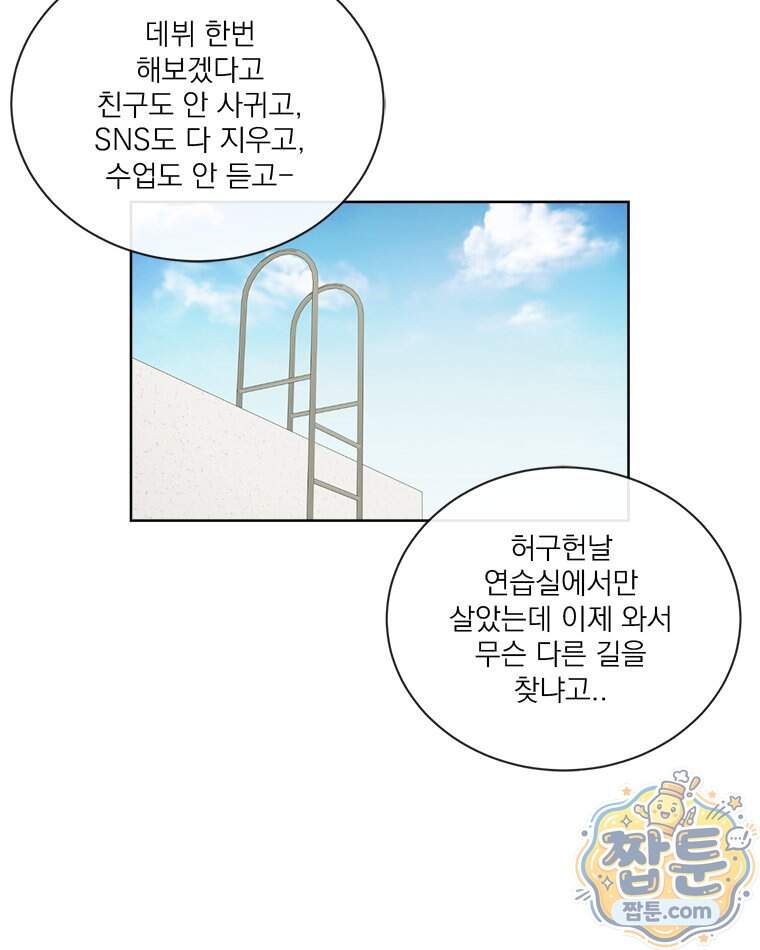 오늘 메뉴 추천 좀! 4화 26