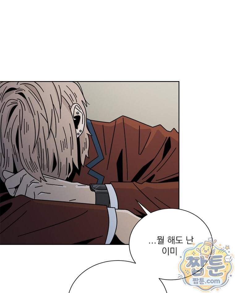 오늘 메뉴 추천 좀! 4화 27