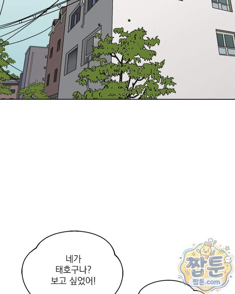 오늘 메뉴 추천 좀! 4화 31