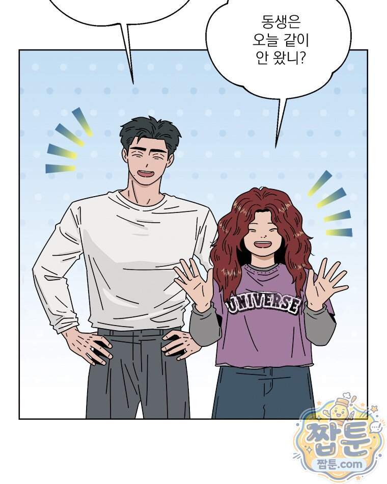 오늘 메뉴 추천 좀! 4화 32