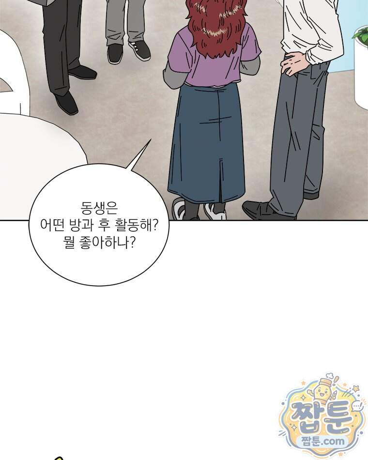 오늘 메뉴 추천 좀! 4화 34