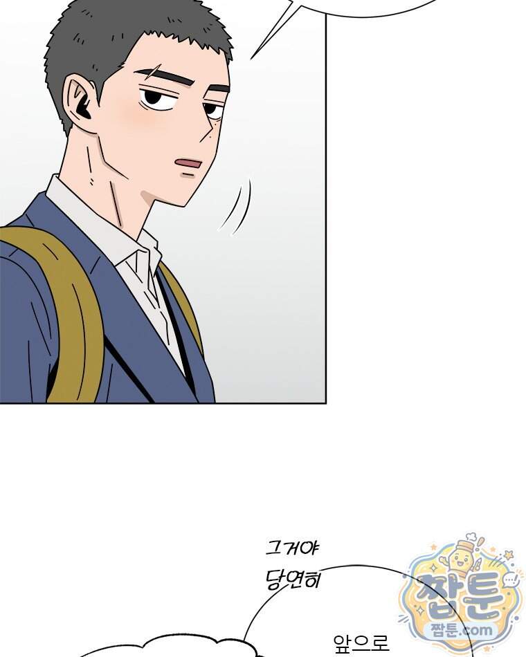 오늘 메뉴 추천 좀! 4화 37