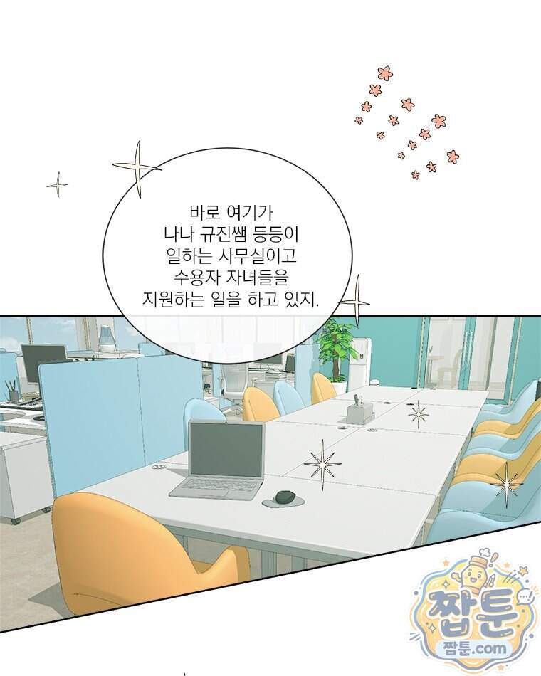 오늘 메뉴 추천 좀! 4화 41