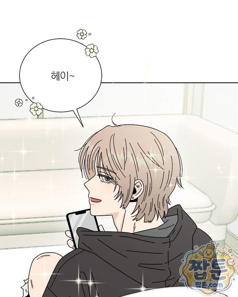오늘 메뉴 추천 좀! 4화 46