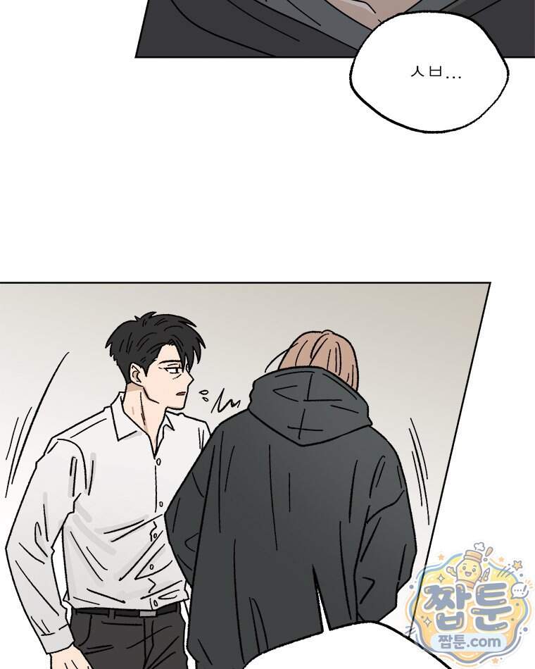 오늘 메뉴 추천 좀! 4화 62