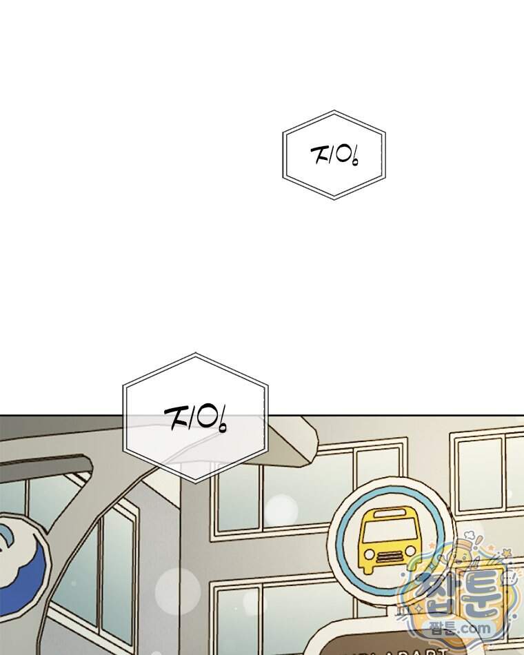 오늘 메뉴 추천 좀! 4화 82