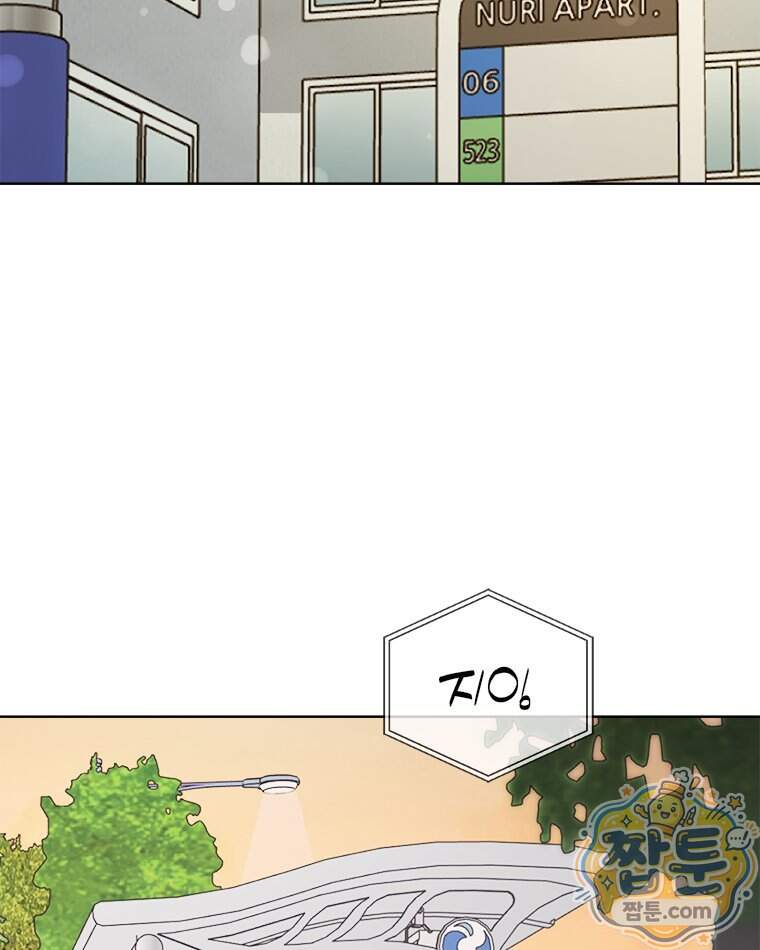 오늘 메뉴 추천 좀! 4화 83