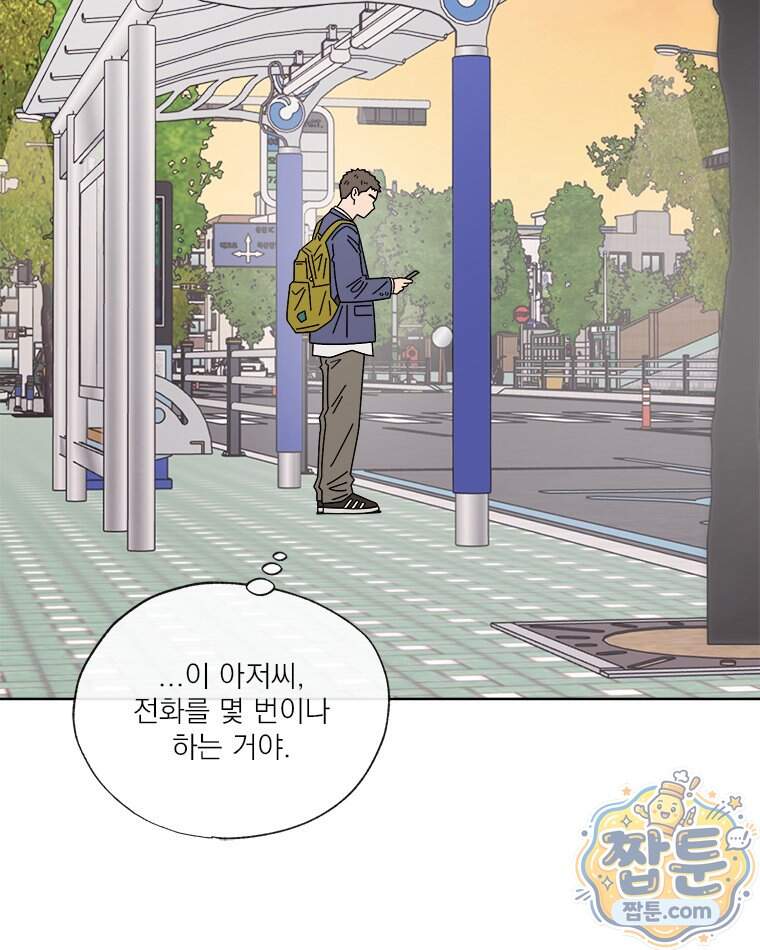 오늘 메뉴 추천 좀! 4화 84