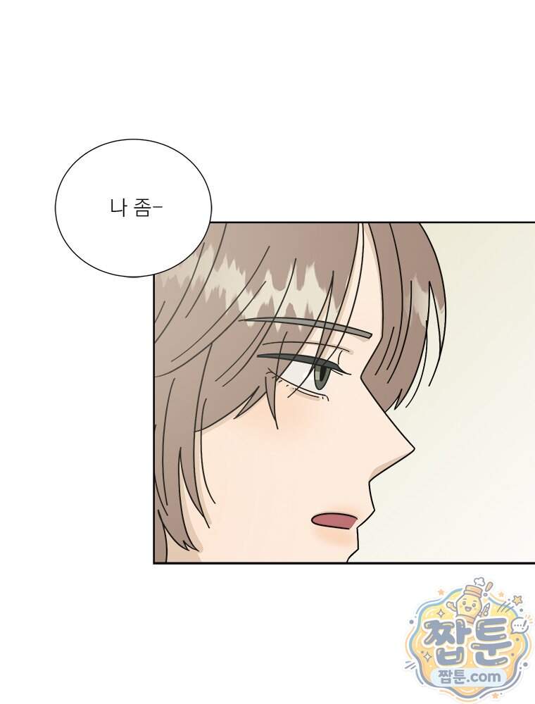 오늘 메뉴 추천 좀! 4화 92