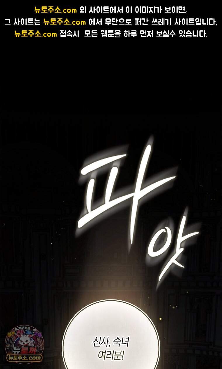 악당을 납치한 5살 스파이 입니다 39화 1