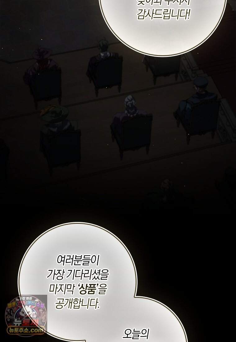 악당을 납치한 5살 스파이 입니다 39화 3