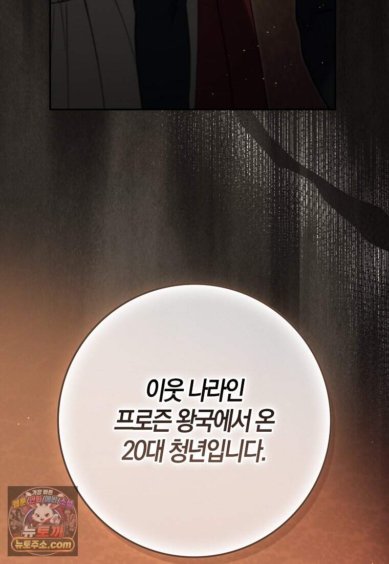 악당을 납치한 5살 스파이 입니다 39화 5