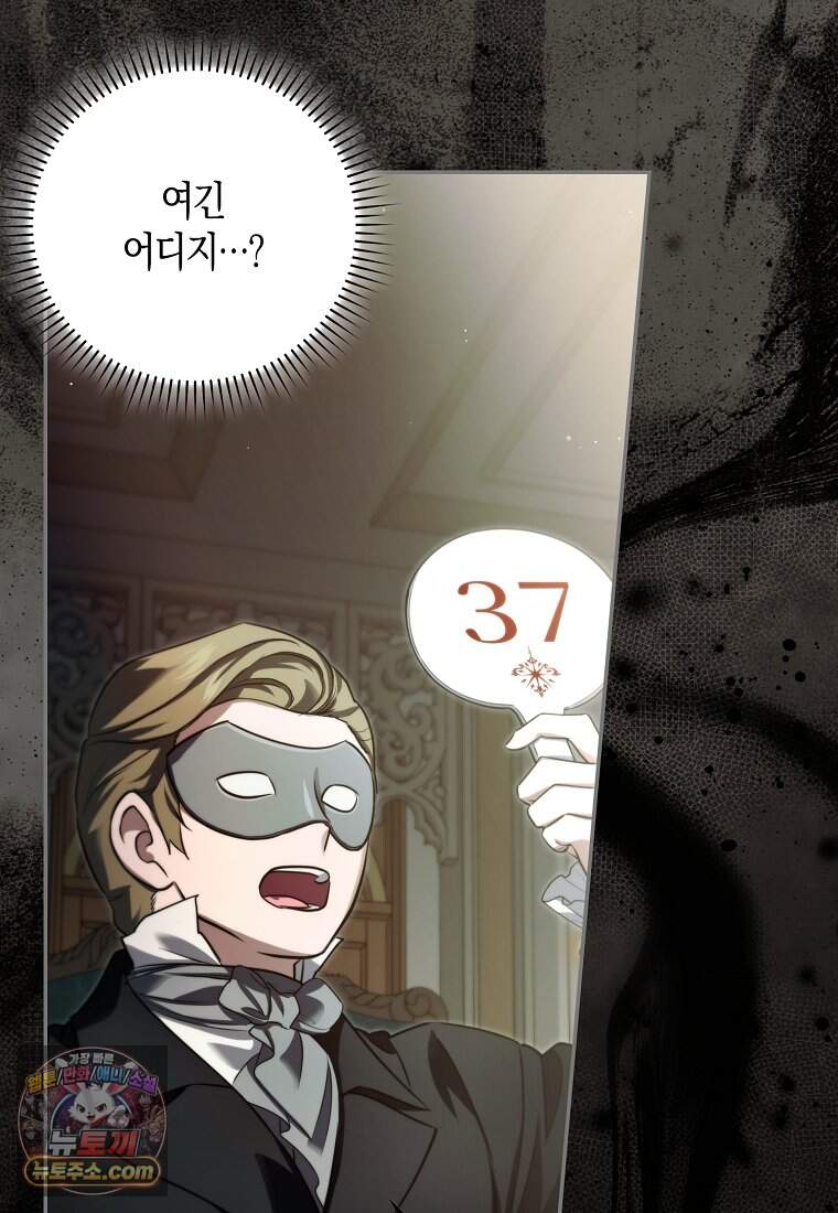 악당을 납치한 5살 스파이 입니다 39화 9
