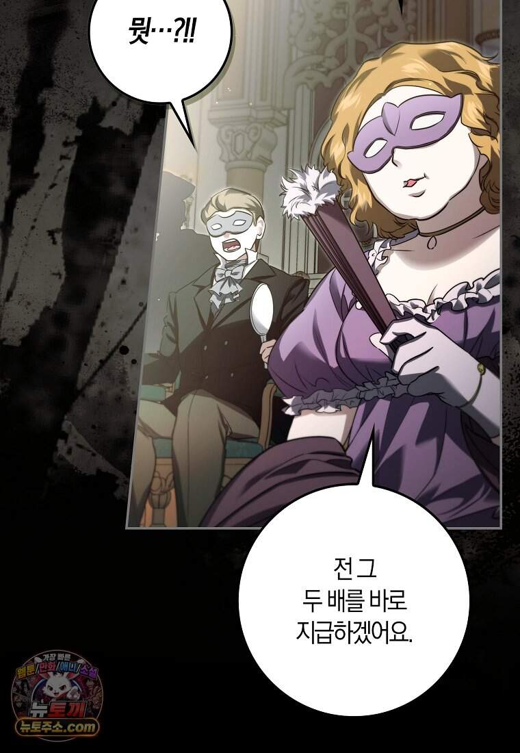 악당을 납치한 5살 스파이 입니다 39화 11
