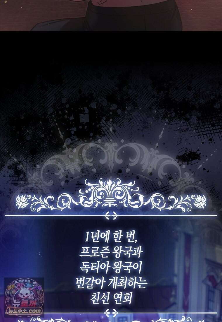 악당을 납치한 5살 스파이 입니다 39화 14