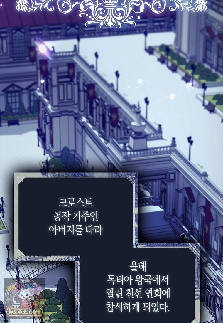 악당을 납치한 5살 스파이 입니다 39화 15