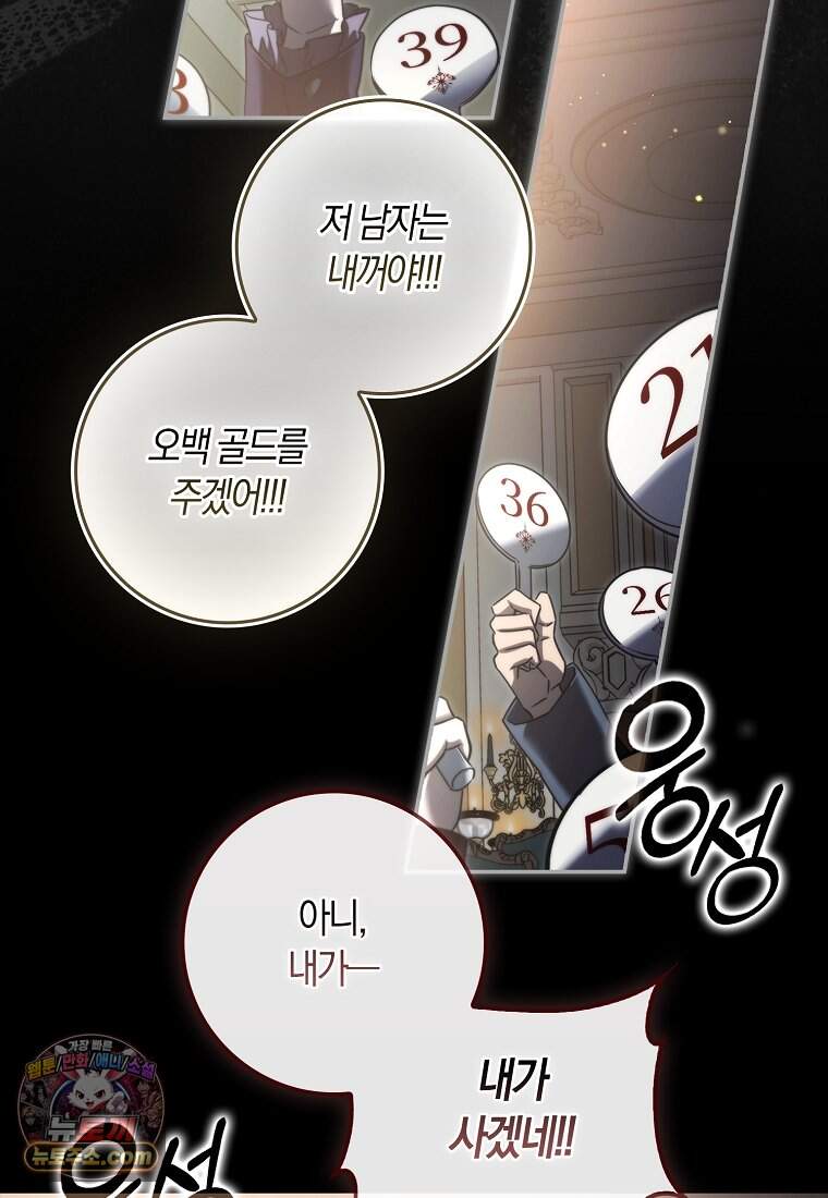 악당을 납치한 5살 스파이 입니다 39화 21