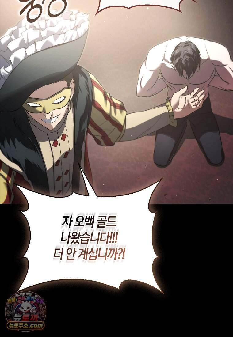 악당을 납치한 5살 스파이 입니다 39화 22