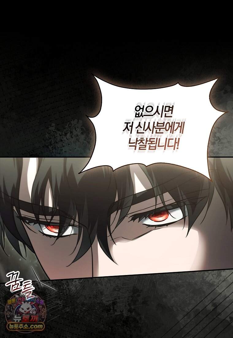 악당을 납치한 5살 스파이 입니다 39화 23