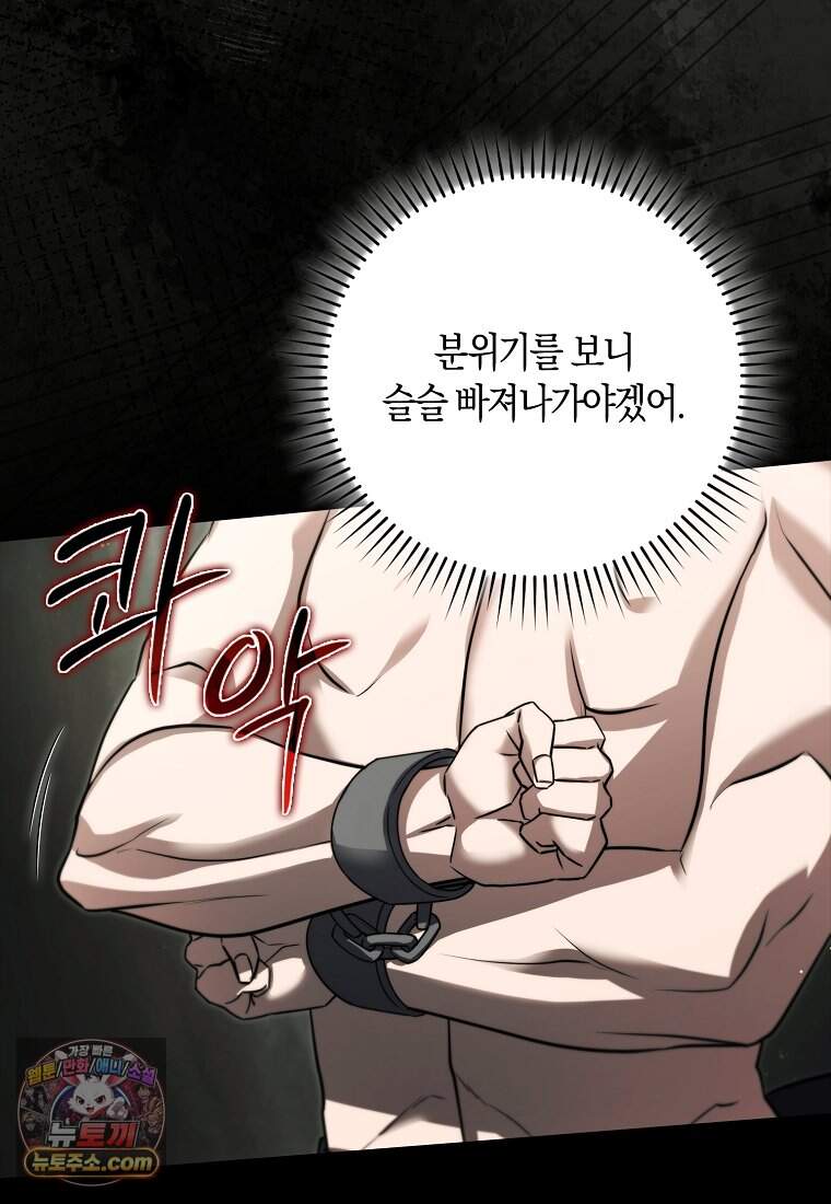 악당을 납치한 5살 스파이 입니다 39화 24