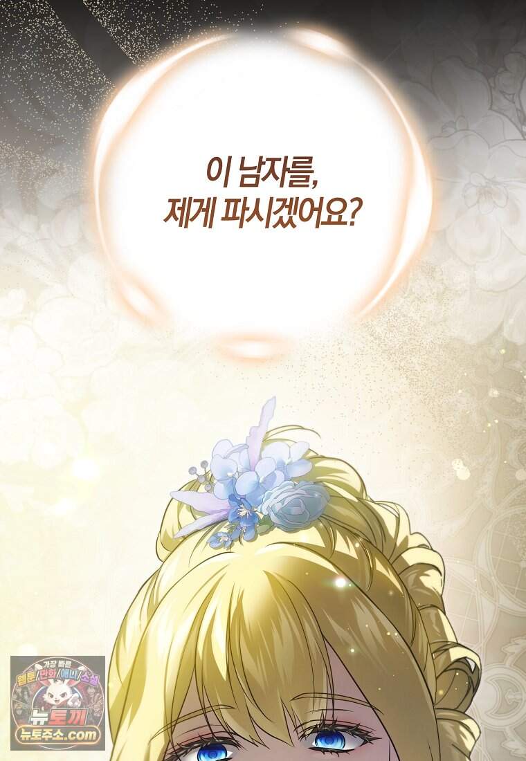 악당을 납치한 5살 스파이 입니다 39화 32