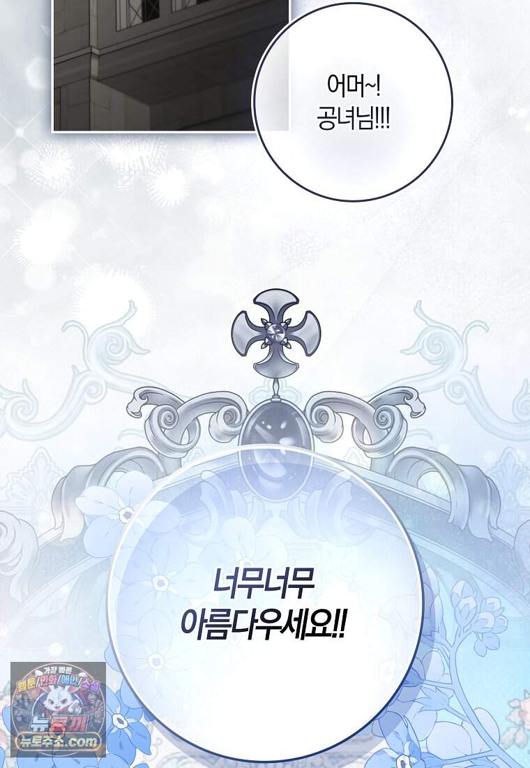 악당을 납치한 5살 스파이 입니다 39화 44