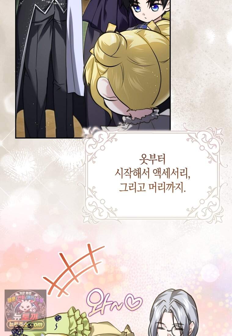 악당을 납치한 5살 스파이 입니다 39화 49
