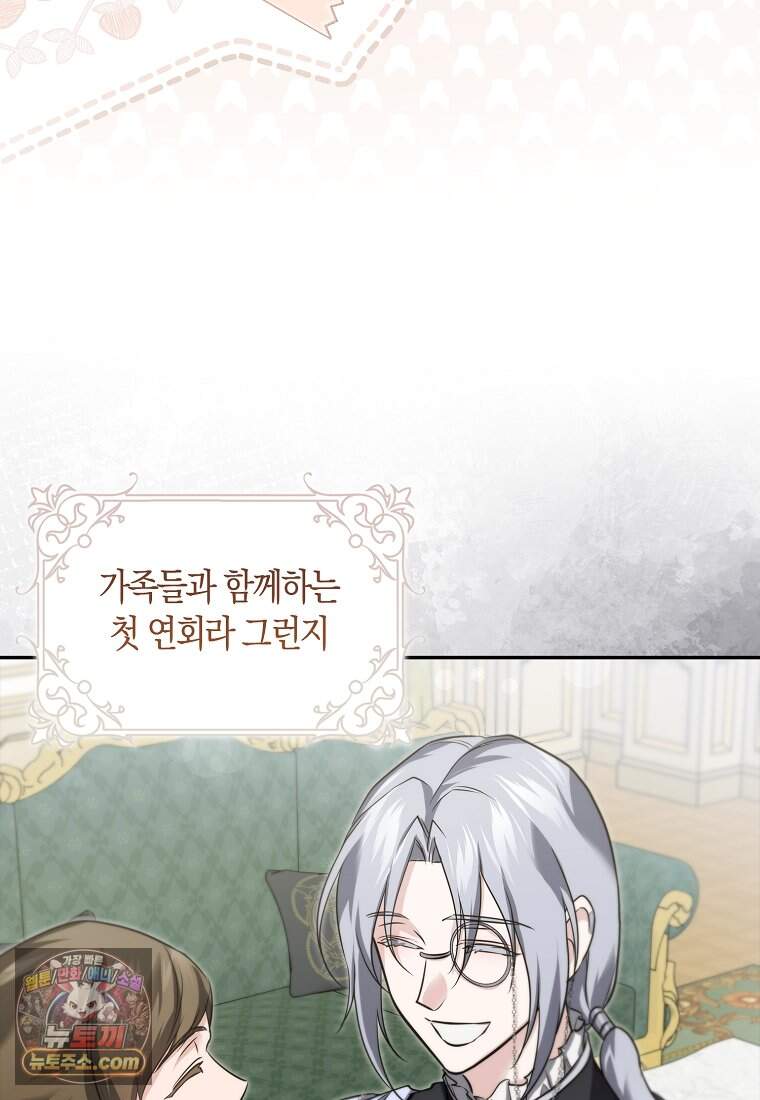 악당을 납치한 5살 스파이 입니다 39화 51