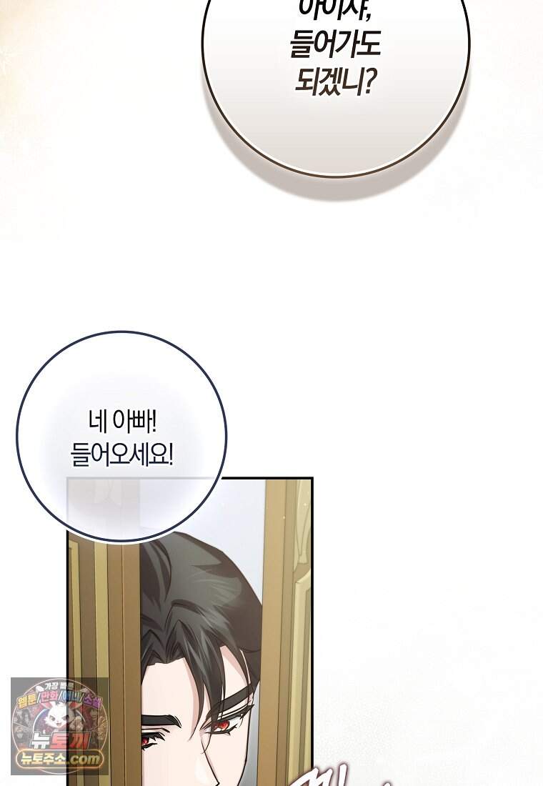 악당을 납치한 5살 스파이 입니다 39화 55