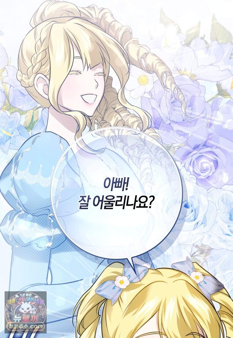 악당을 납치한 5살 스파이 입니다 39화 58