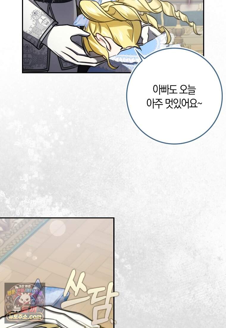 악당을 납치한 5살 스파이 입니다 39화 63