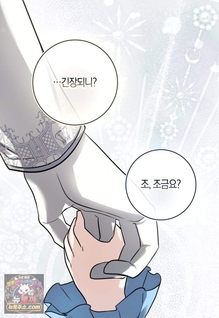 악당을 납치한 5살 스파이 입니다 39화 66