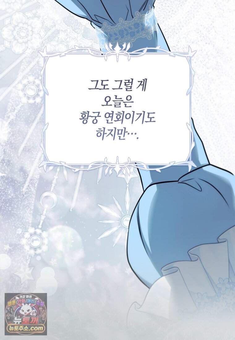 악당을 납치한 5살 스파이 입니다 39화 67