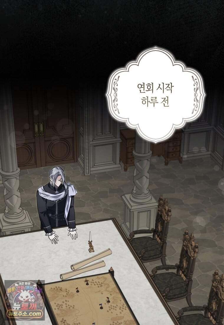 악당을 납치한 5살 스파이 입니다 39화 69
