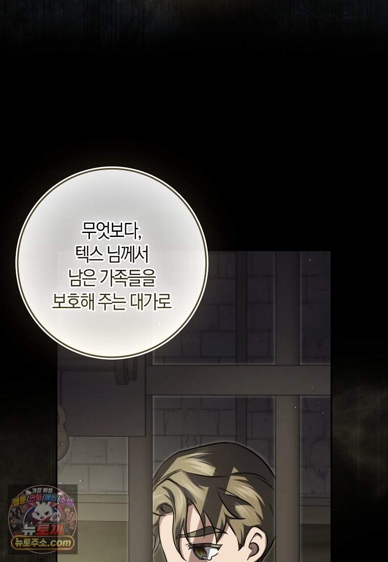악당을 납치한 5살 스파이 입니다 39화 74
