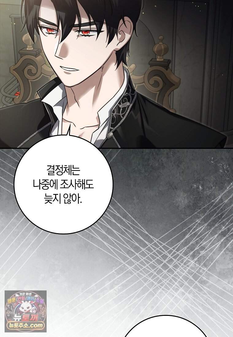 악당을 납치한 5살 스파이 입니다 39화 86