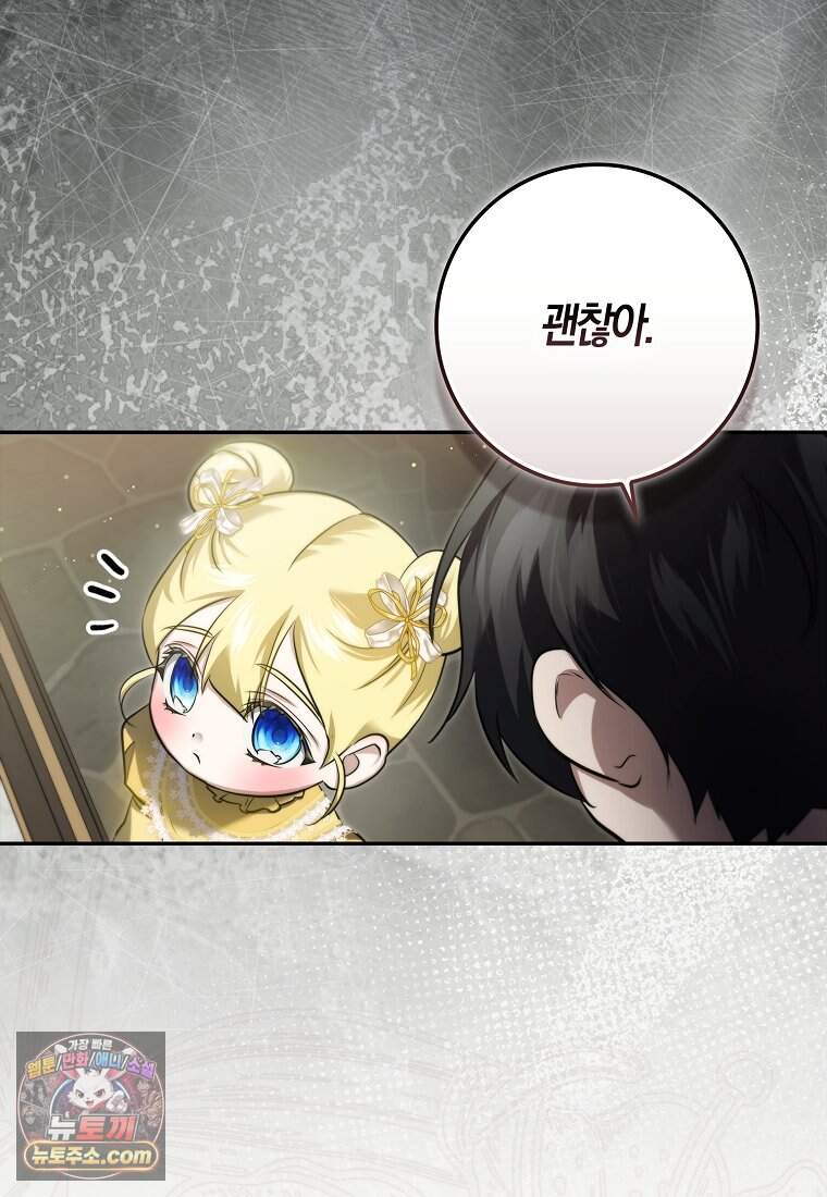 악당을 납치한 5살 스파이 입니다 39화 91