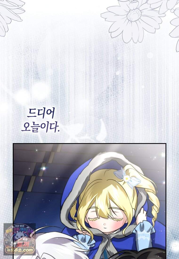 악당을 납치한 5살 스파이 입니다 39화 107
