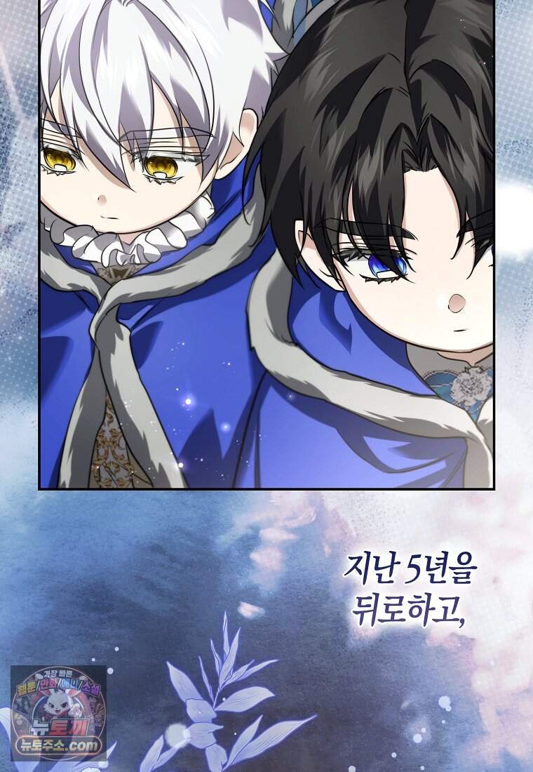 악당을 납치한 5살 스파이 입니다 39화 108
