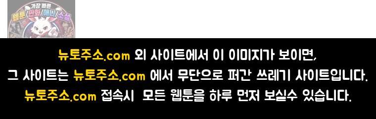 악당을 납치한 5살 스파이 입니다 39화 113