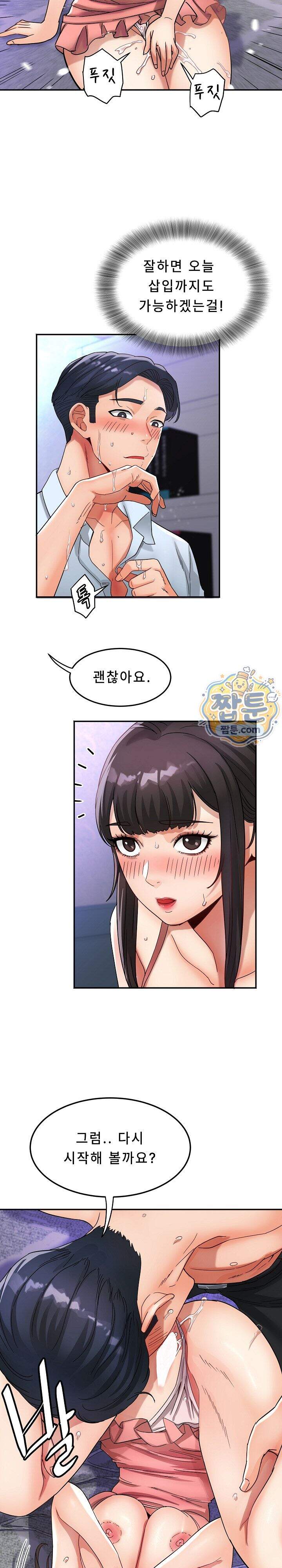 떡볶이 아줌마 28화 2