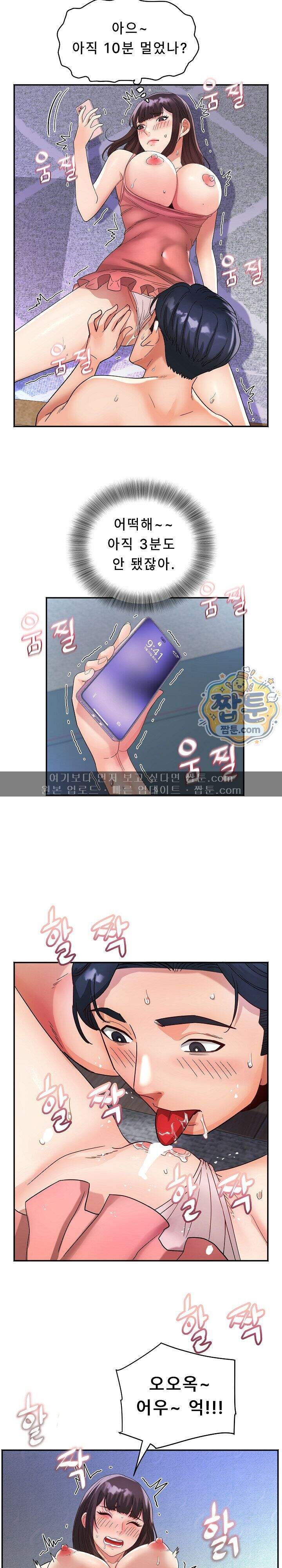 떡볶이 아줌마 28화 4