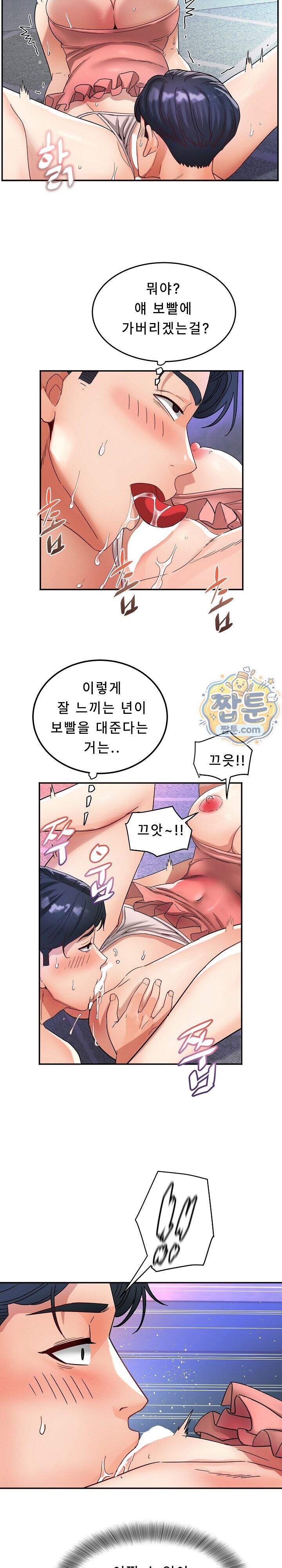 떡볶이 아줌마 28화 5