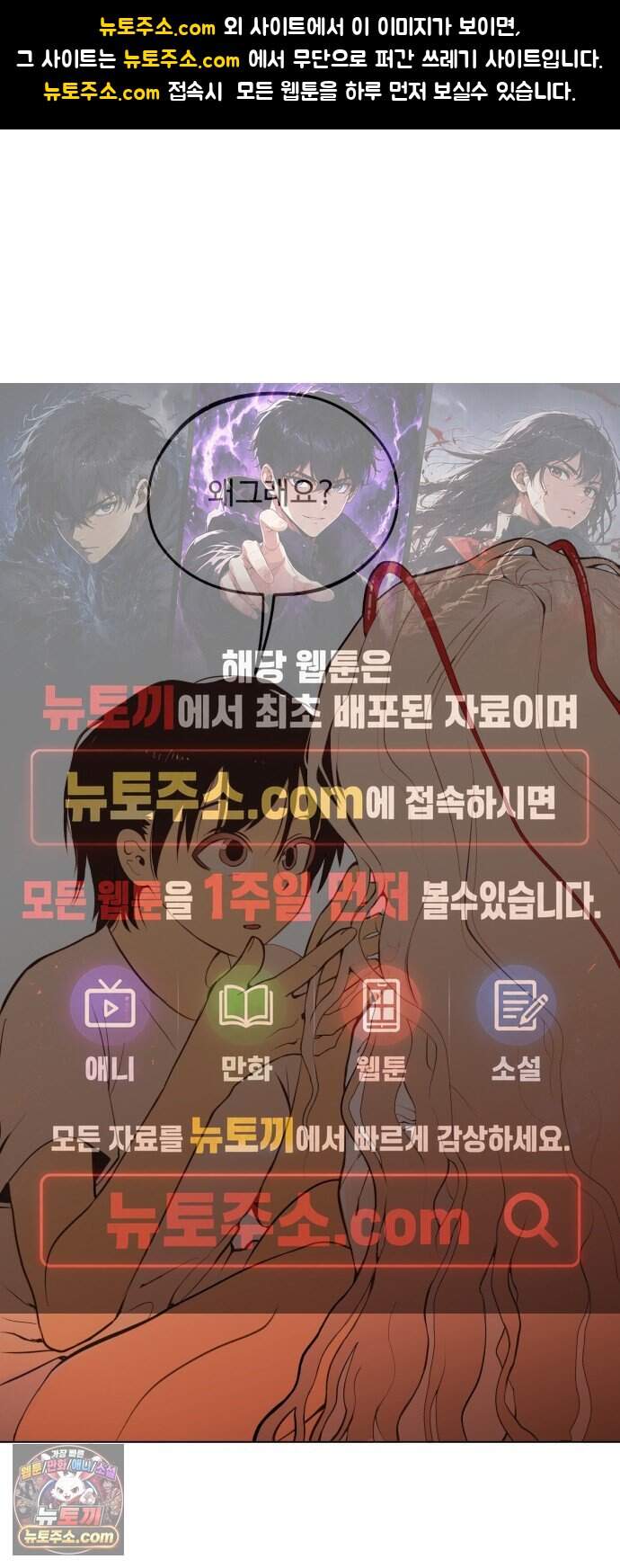 사랑이 끝나면 네가 끝난다 18화. 의미 1