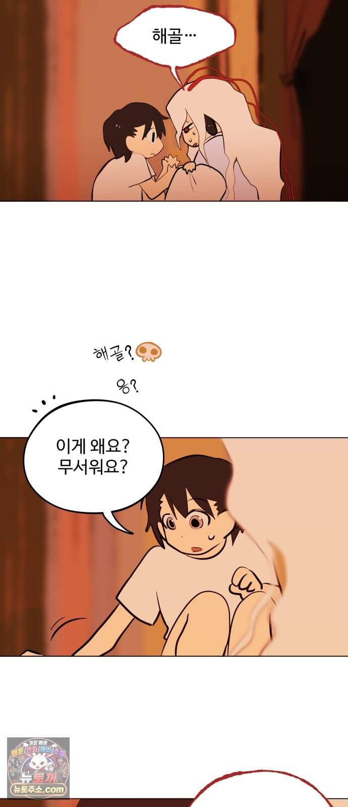 사랑이 끝나면 네가 끝난다 18화. 의미 5