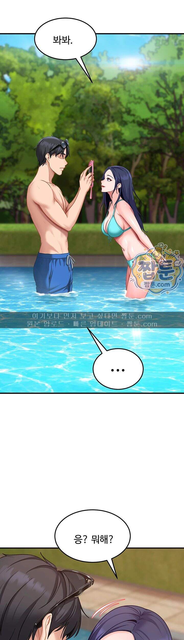 여자 일진에게 찍혔다! 55화 2
