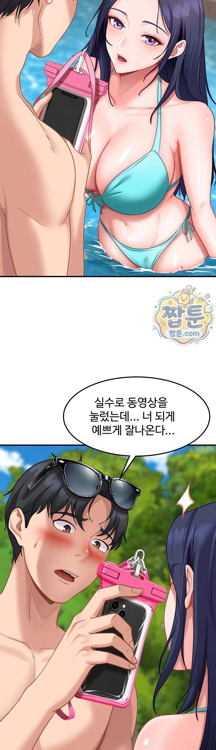 여자 일진에게 찍혔다! 55화 3