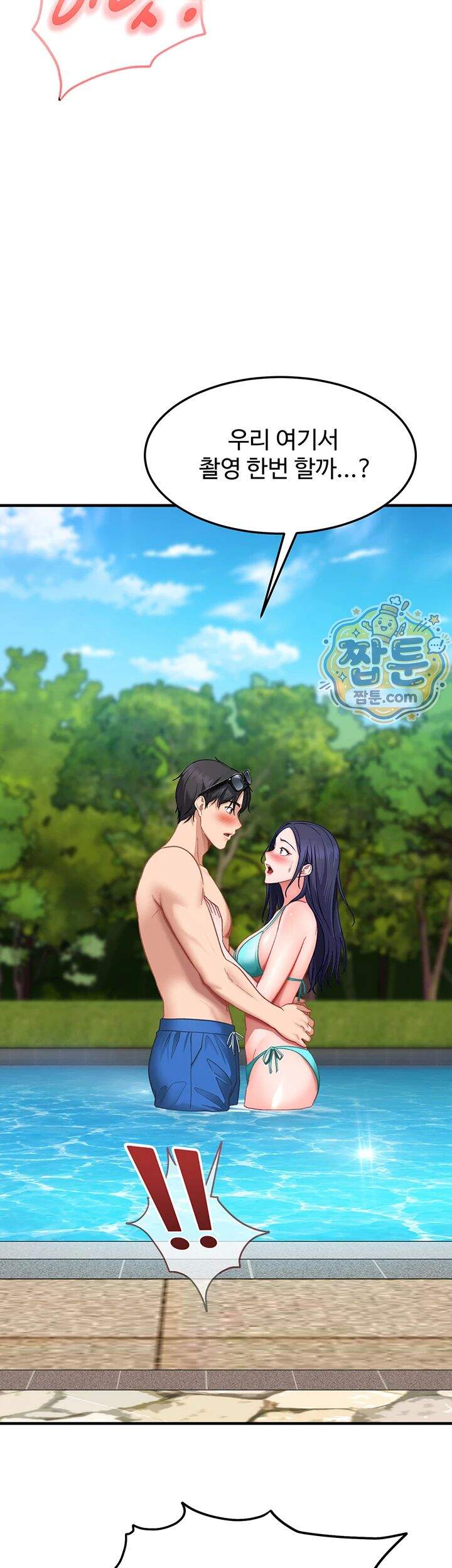 여자 일진에게 찍혔다! 55화 5