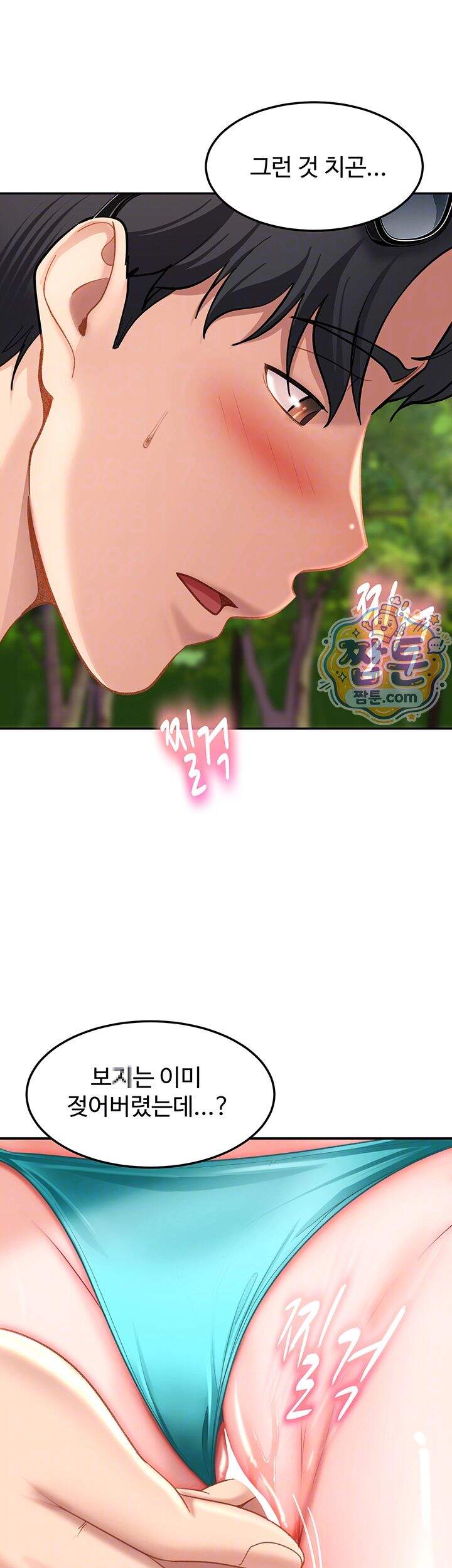 여자 일진에게 찍혔다! 55화 14