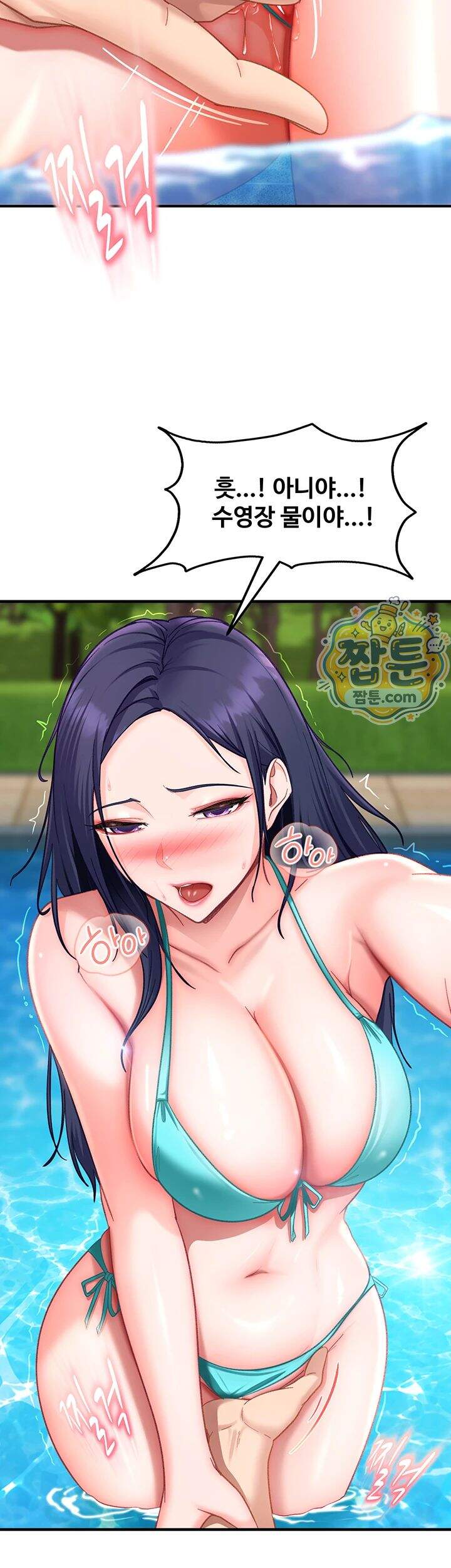 여자 일진에게 찍혔다! 55화 15